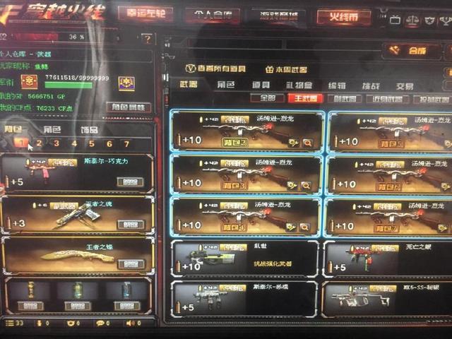 四缝或伸卡